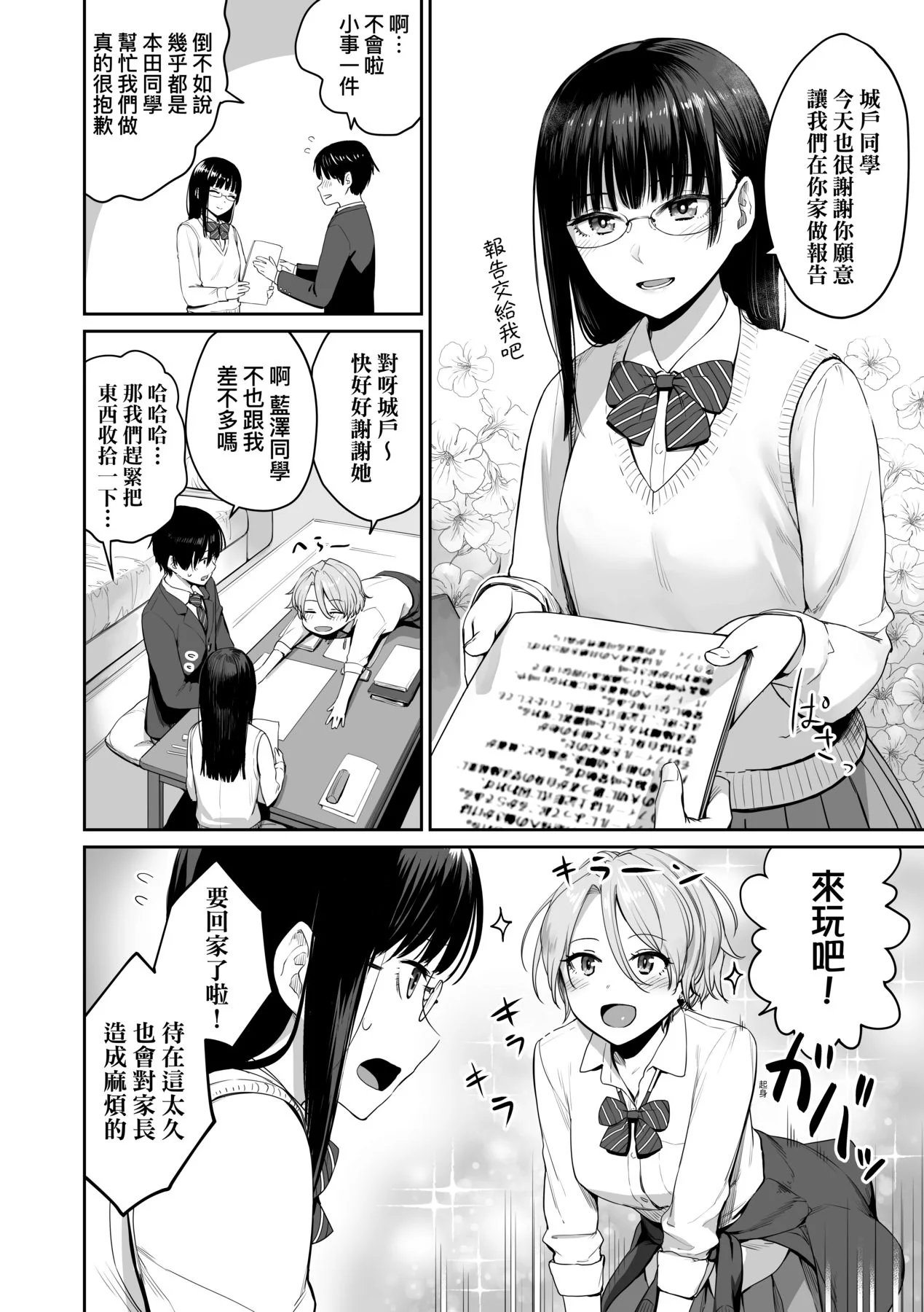 开心看漫画图片列表