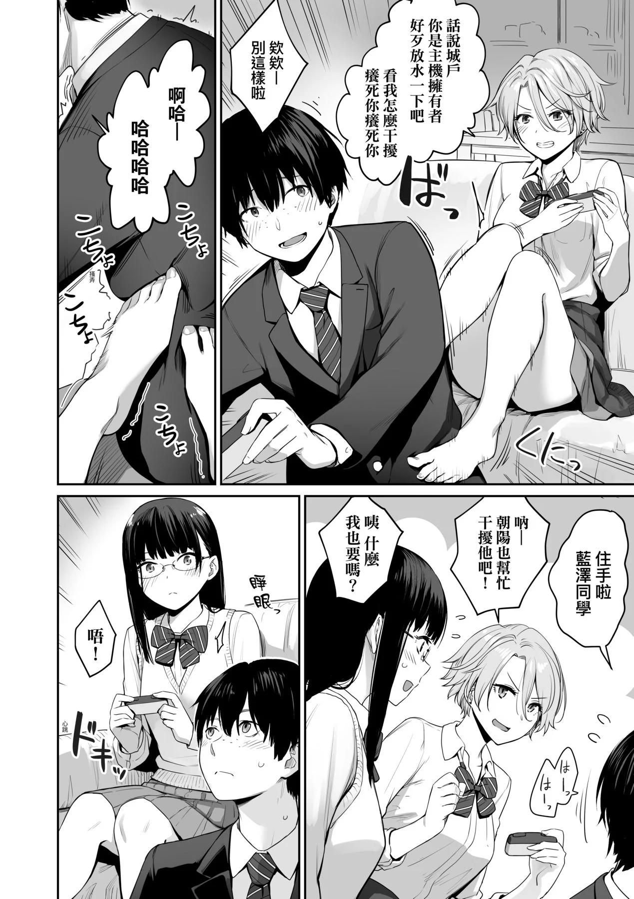 开心看漫画图片列表