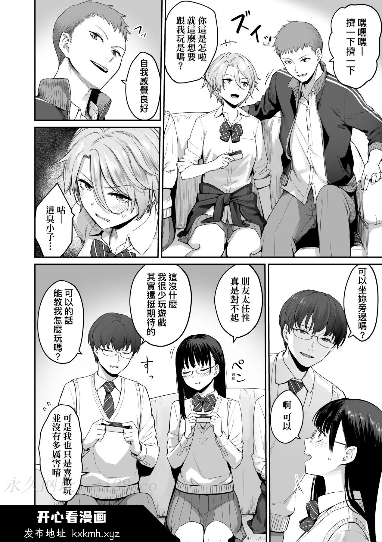 开心看漫画图片列表