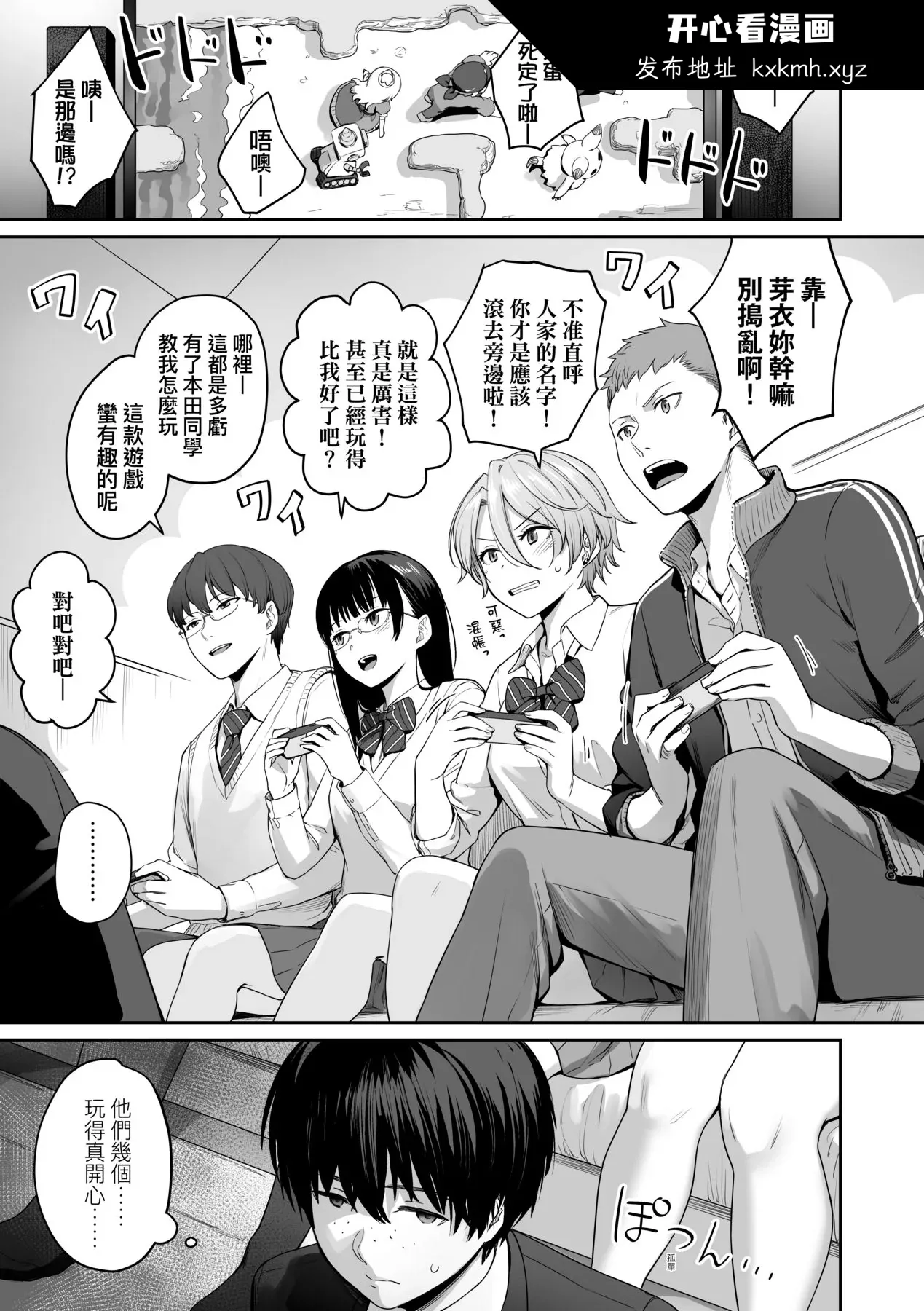 开心看漫画图片列表