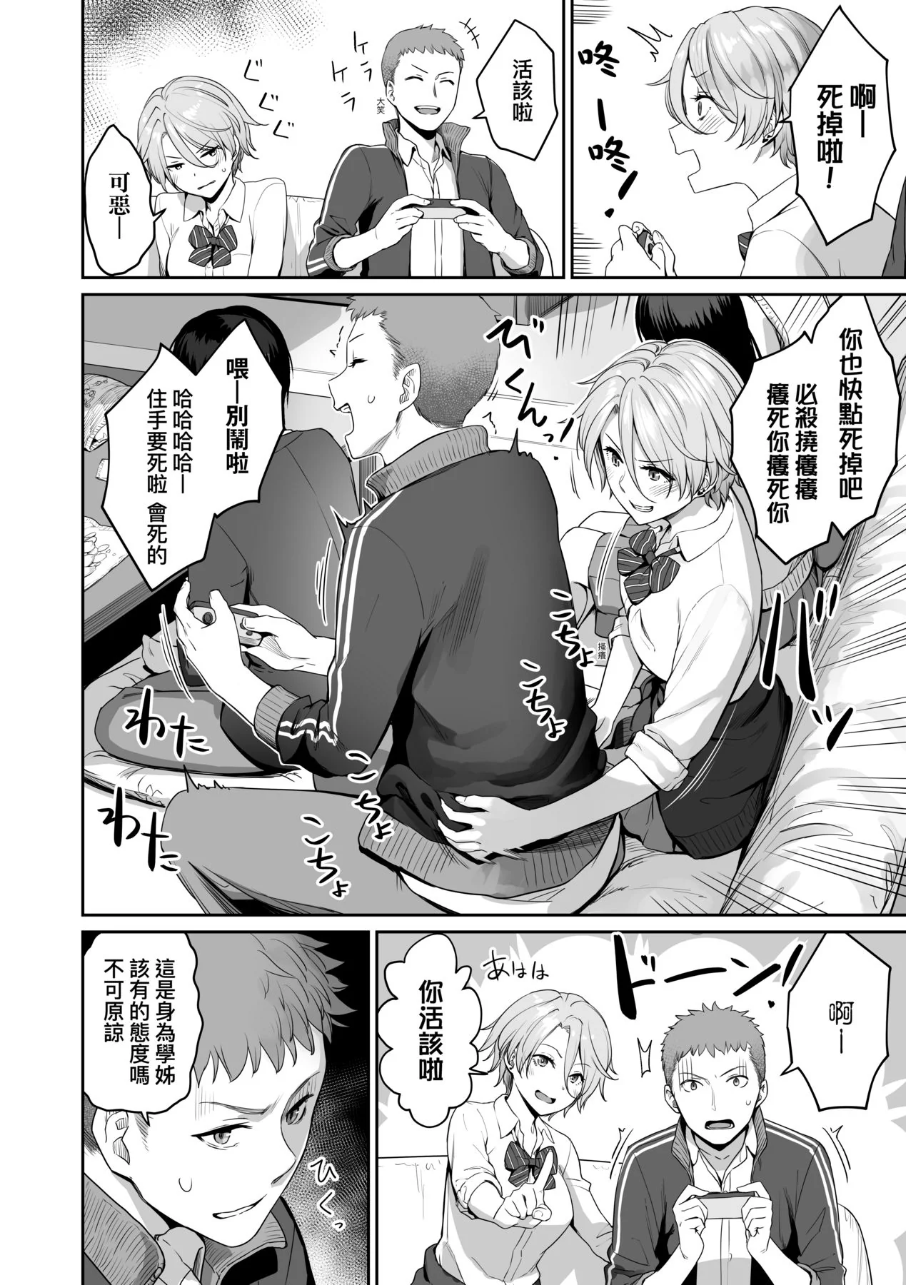 开心看漫画图片列表