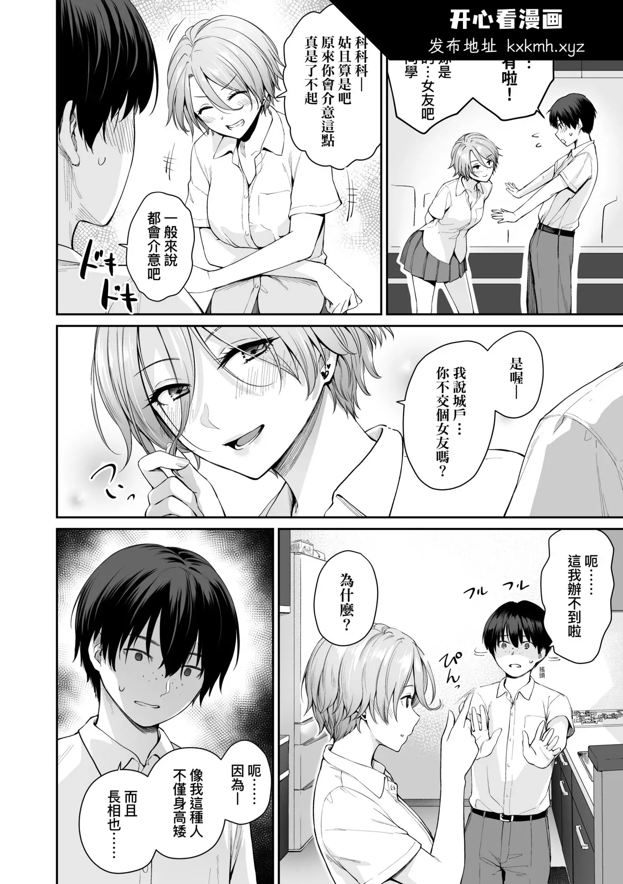 开心看漫画图片列表
