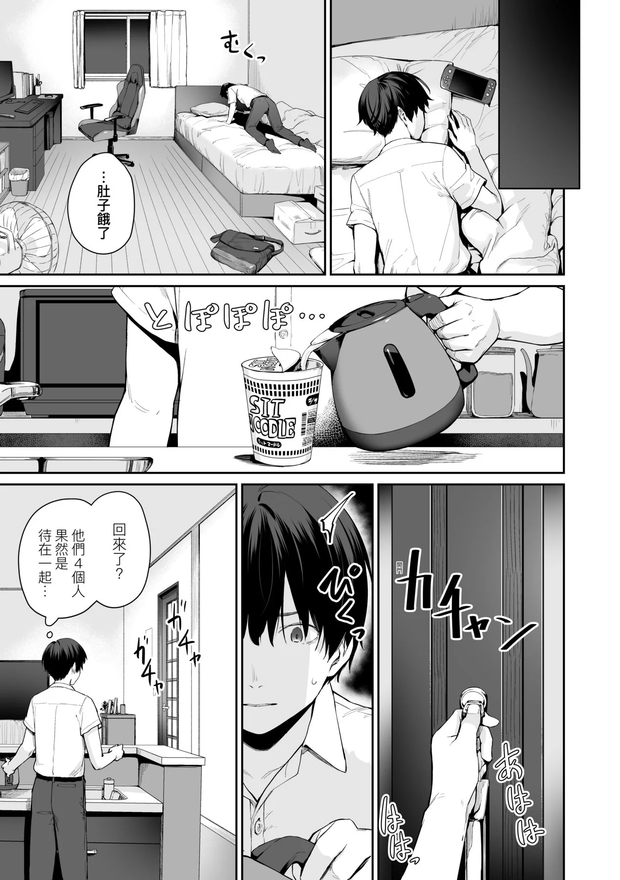 开心看漫画图片列表