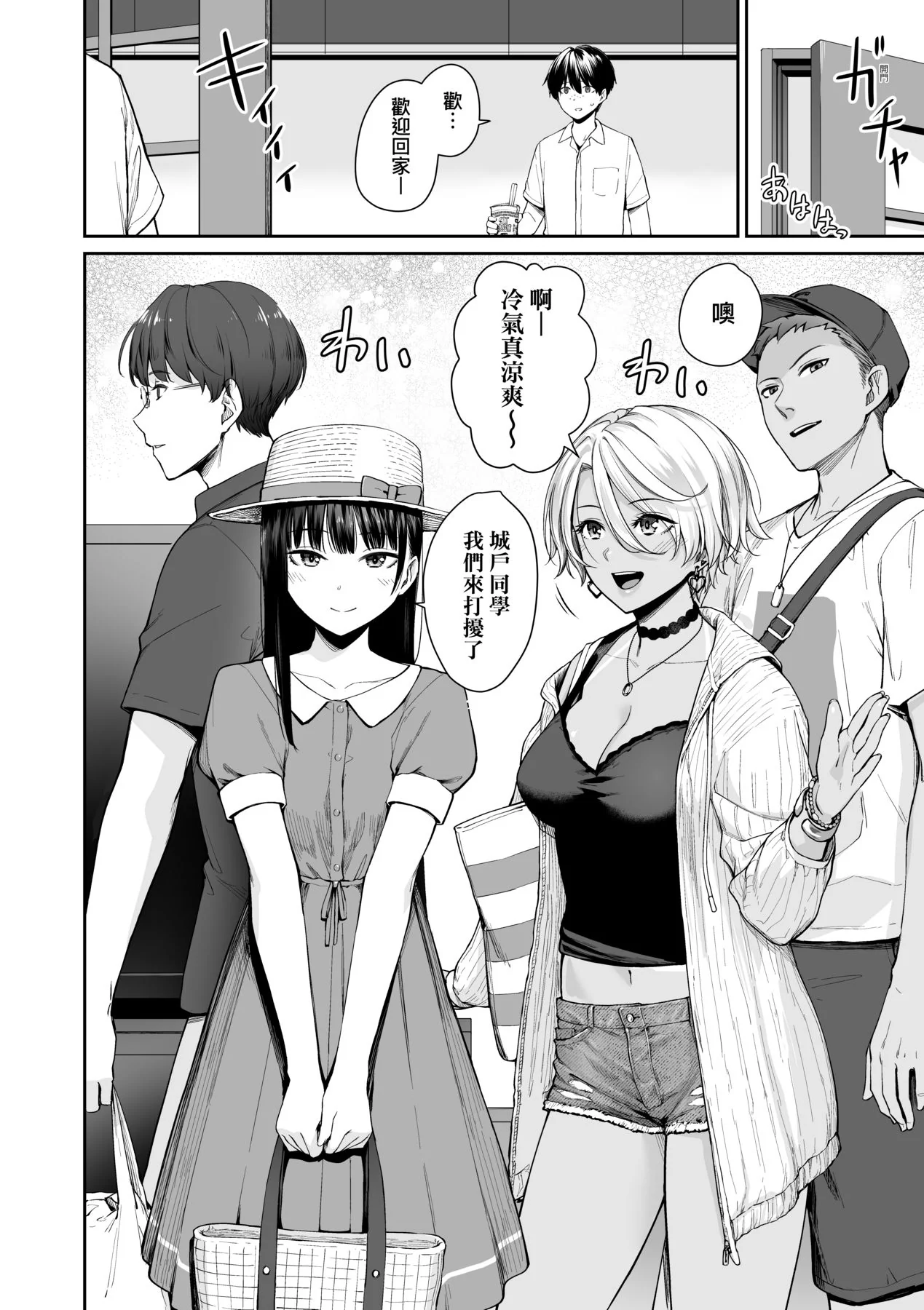 开心看漫画图片列表