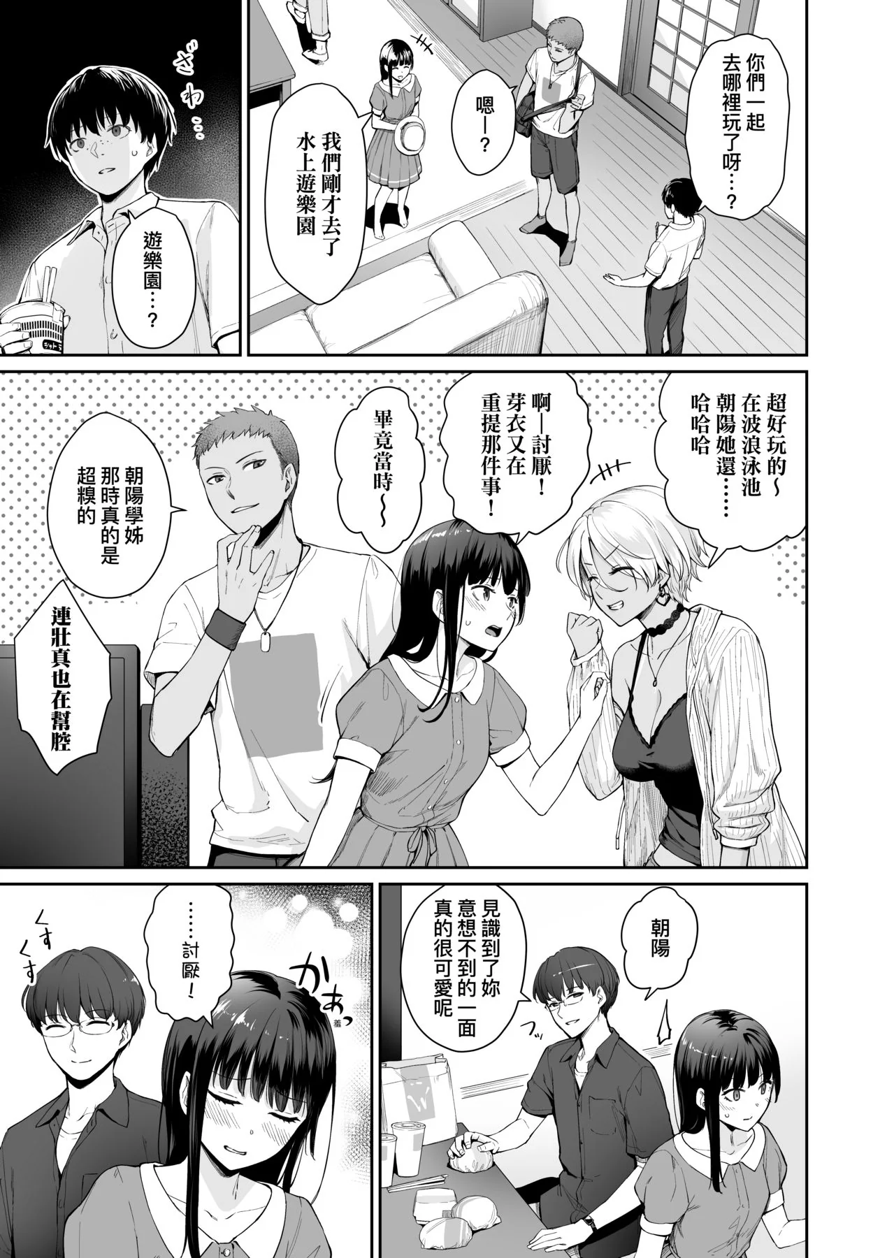 开心看漫画图片列表