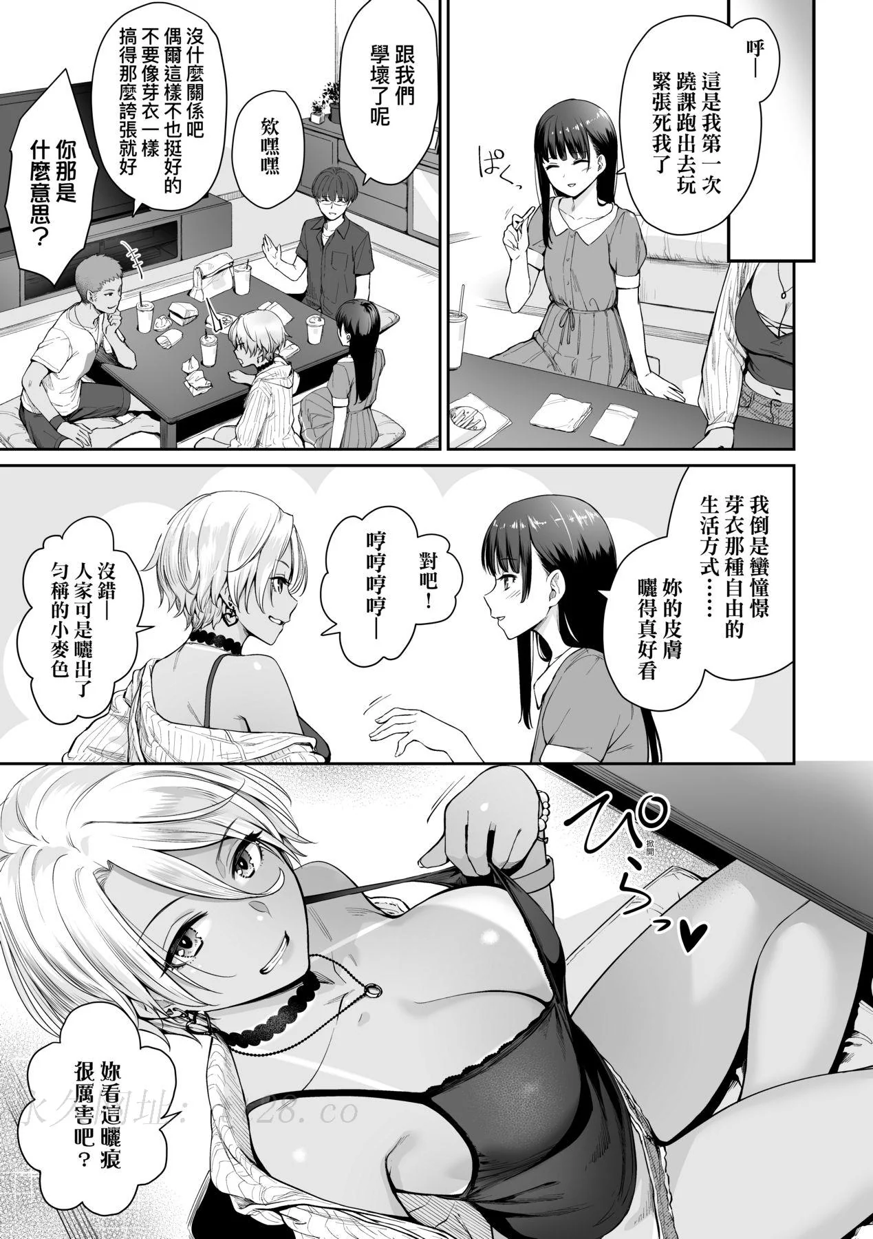 开心看漫画图片列表