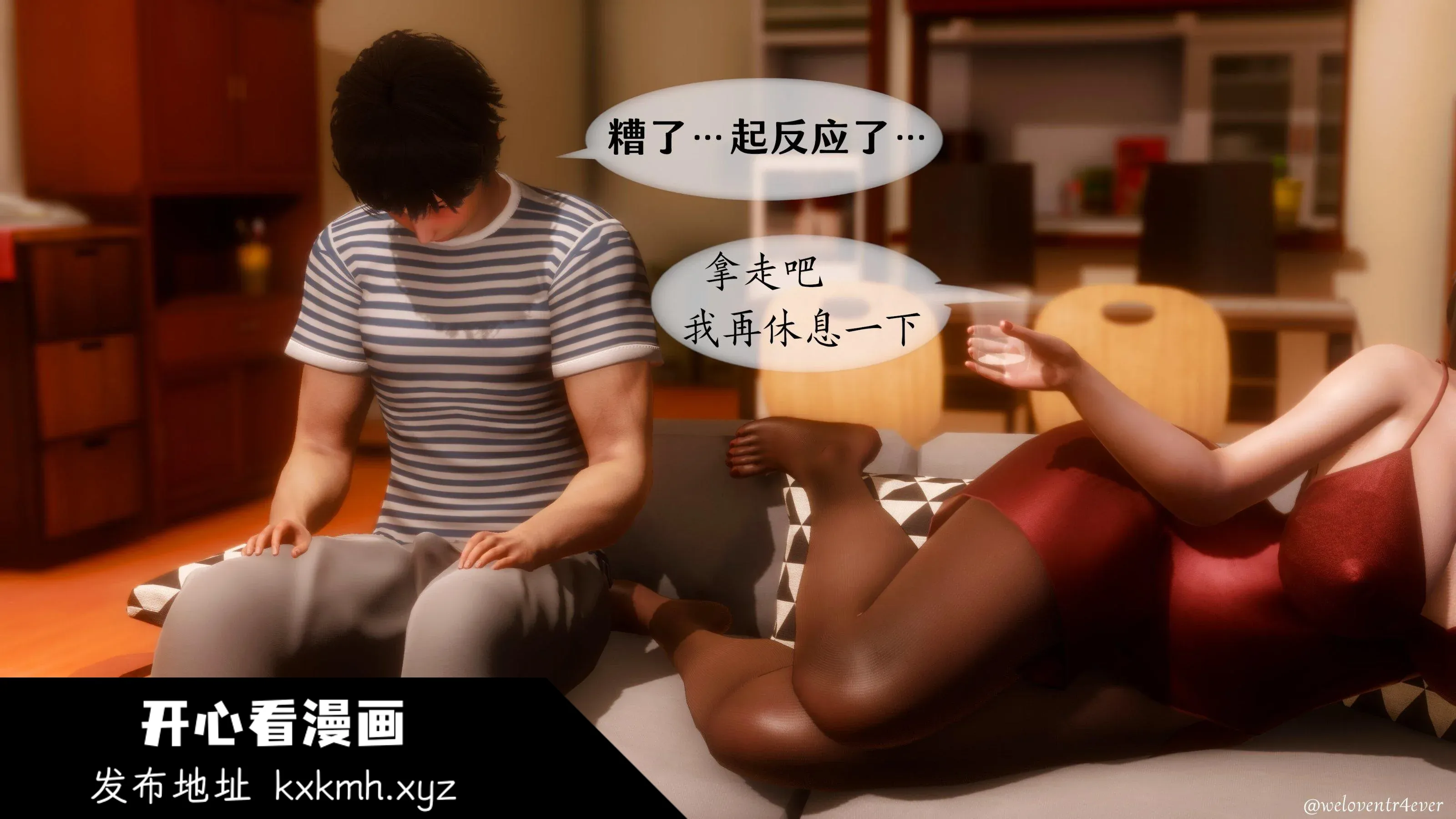 开心看漫画图片列表
