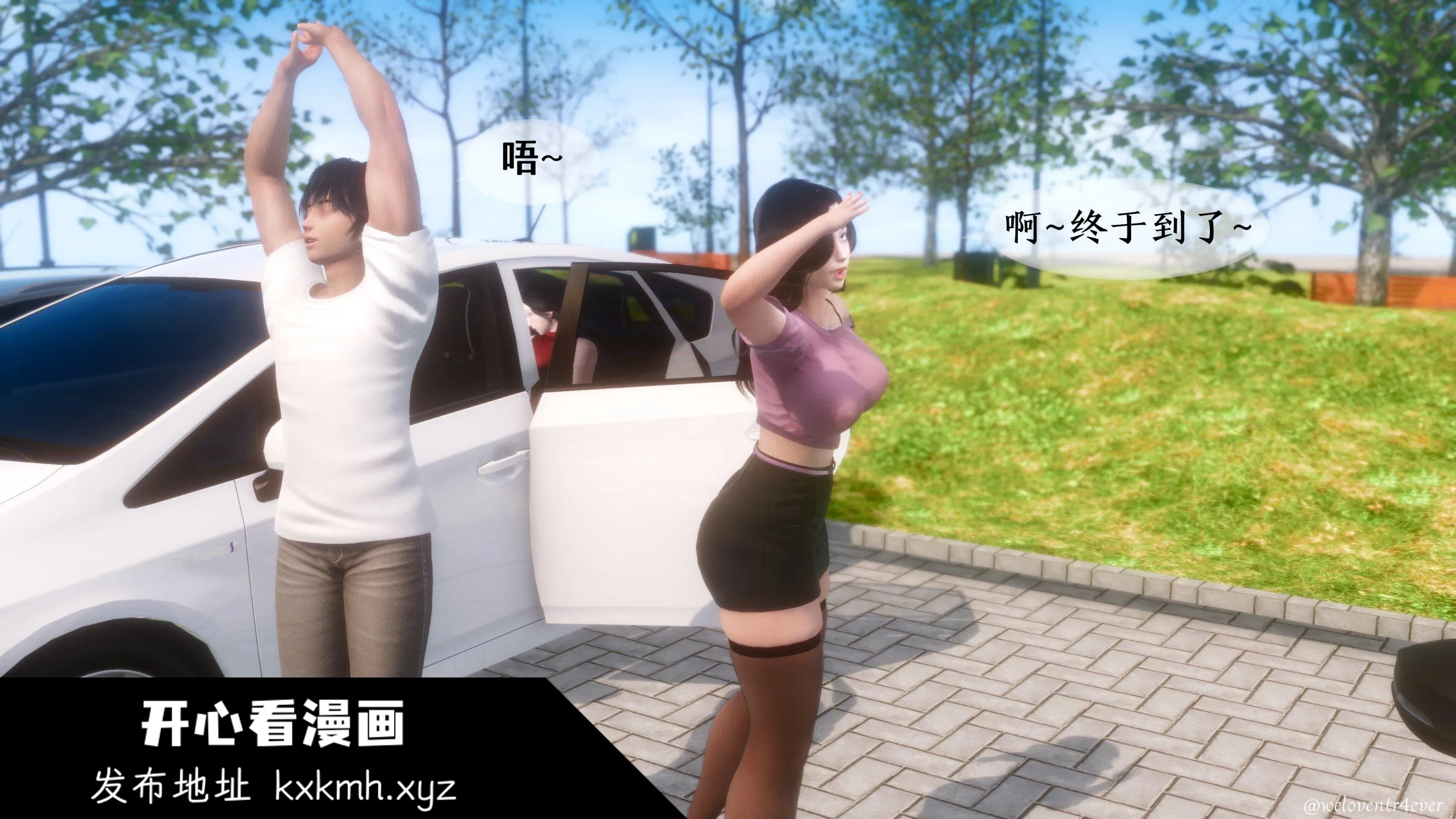 开心看漫画图片列表