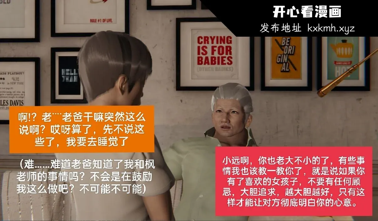 开心看漫画图片列表