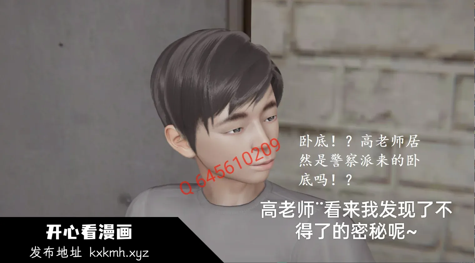 开心看漫画图片列表