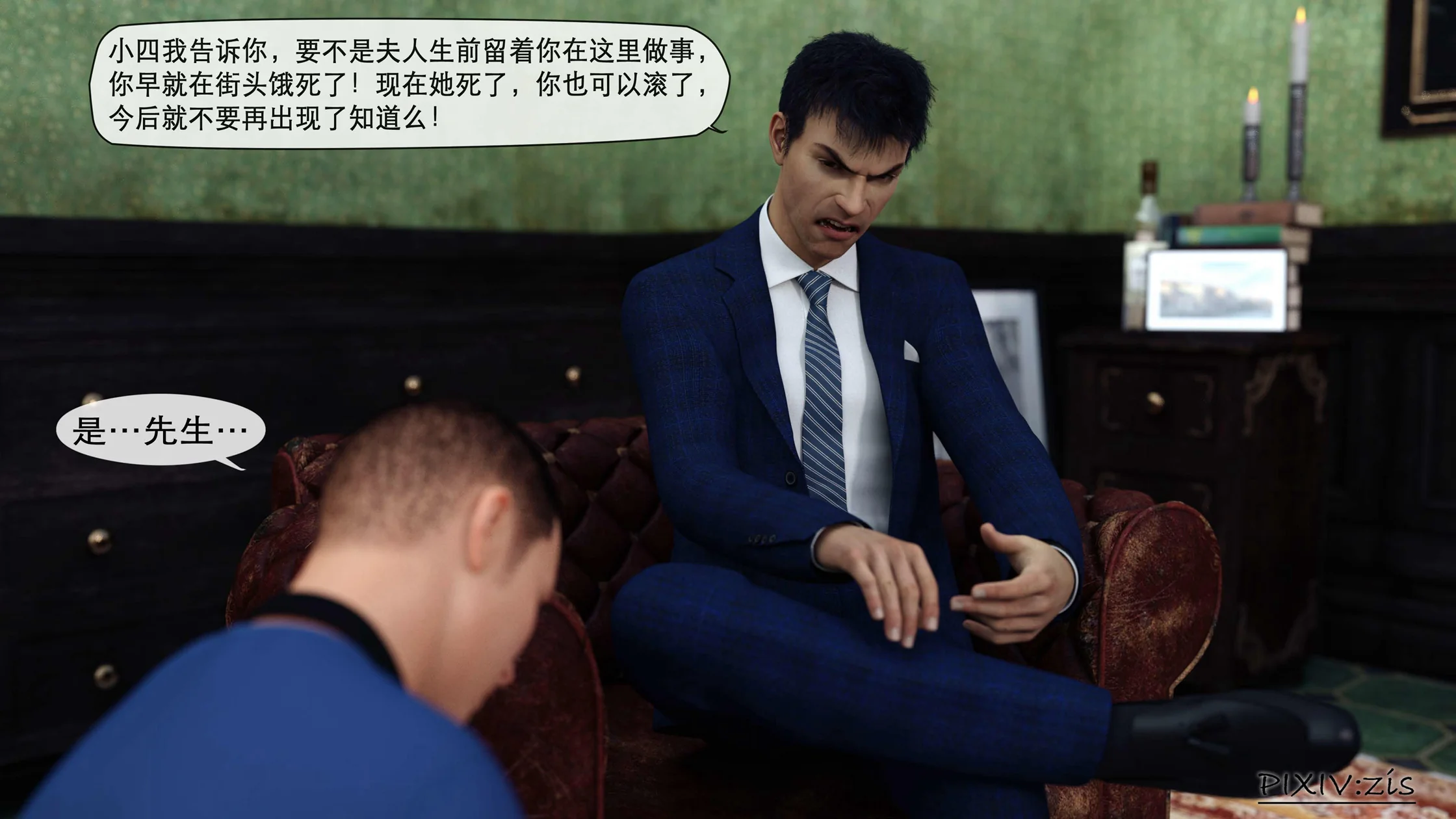开心看漫画图片列表