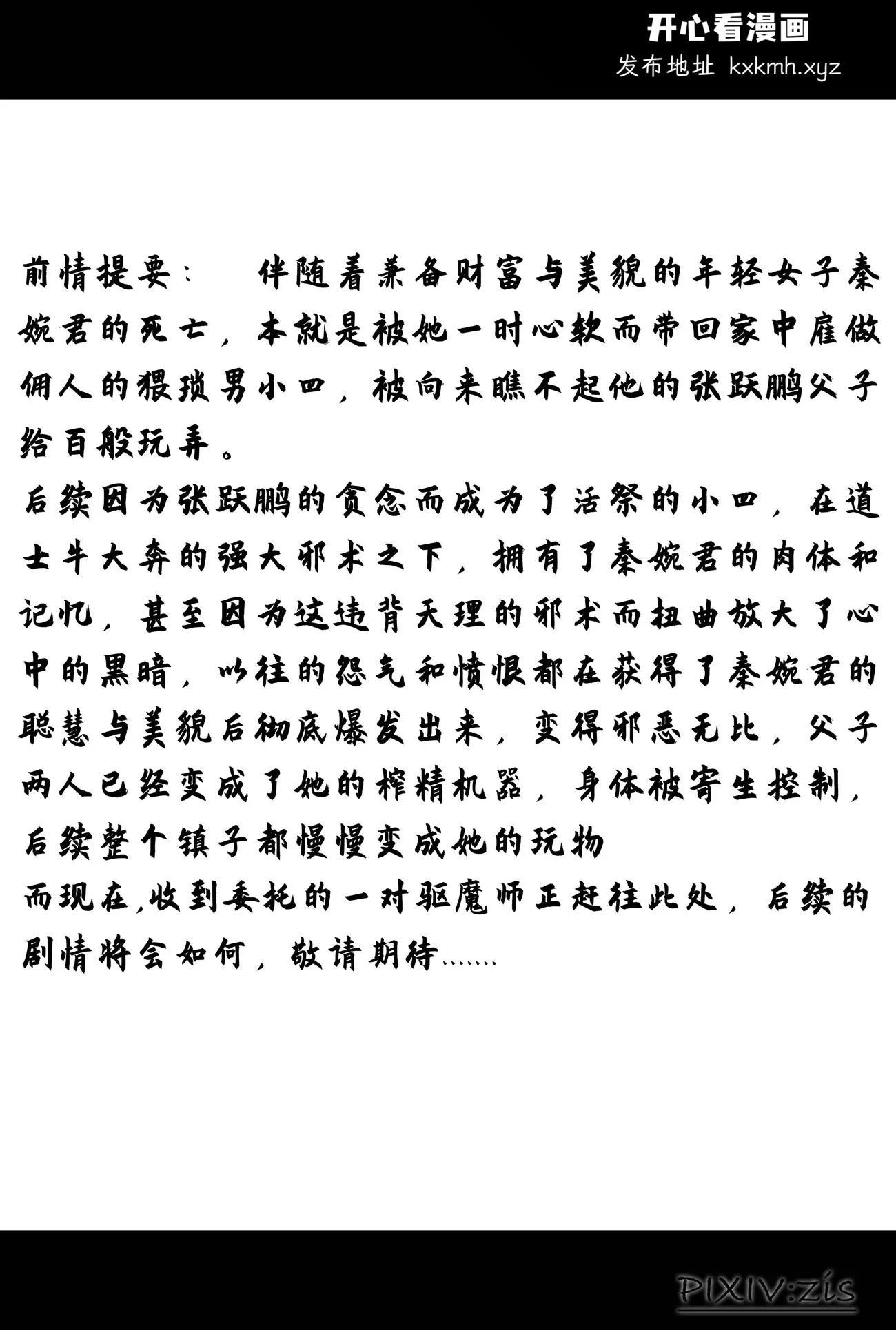 开心看漫画图片列表