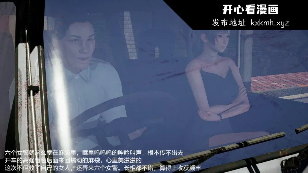 开心看漫画图片列表