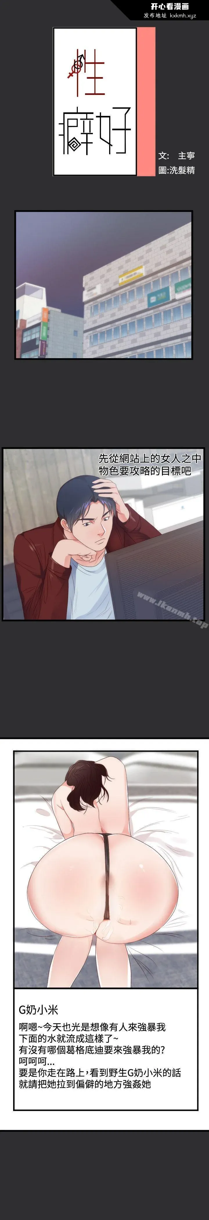 开心看漫画图片列表