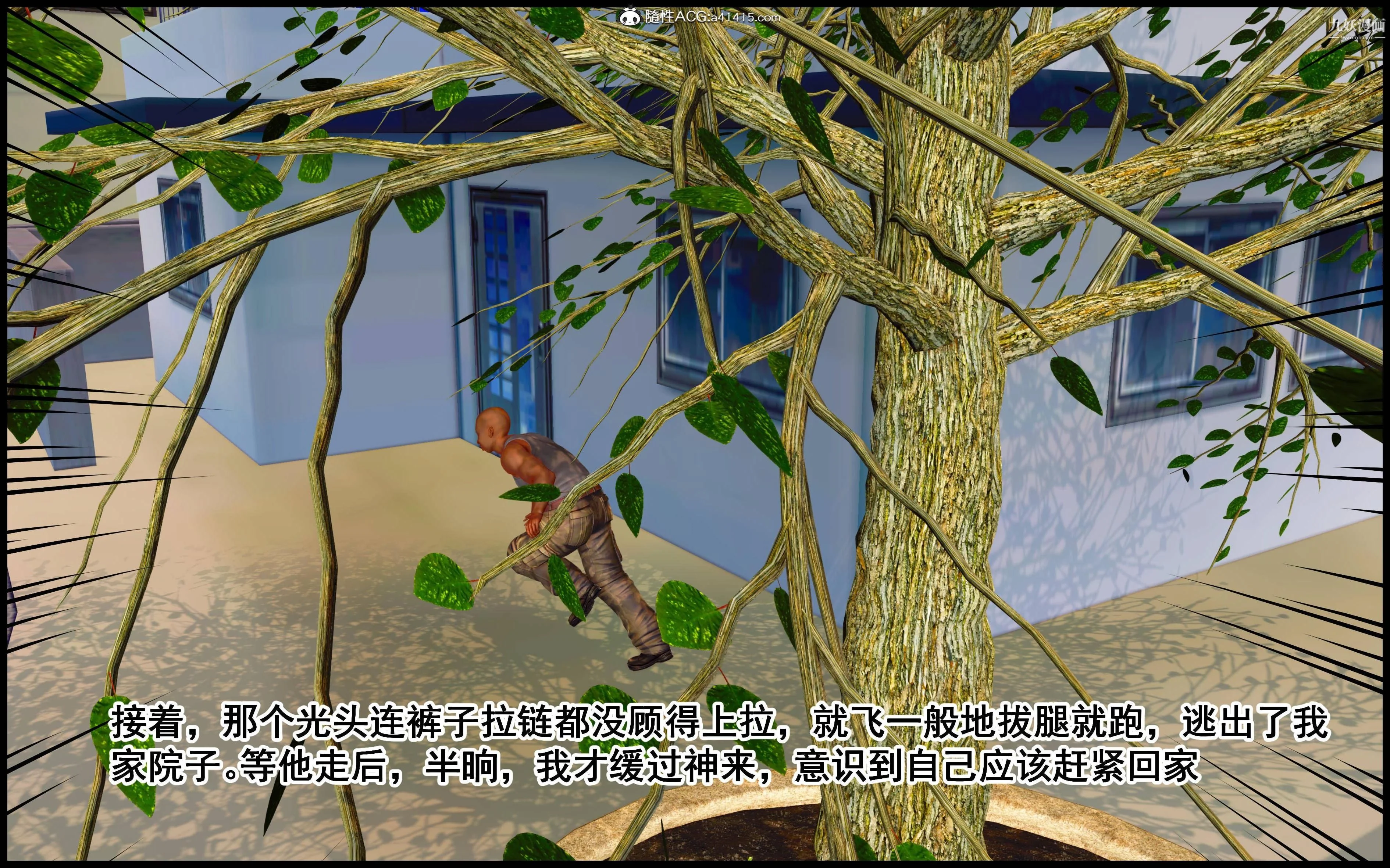 开心看漫画图片列表