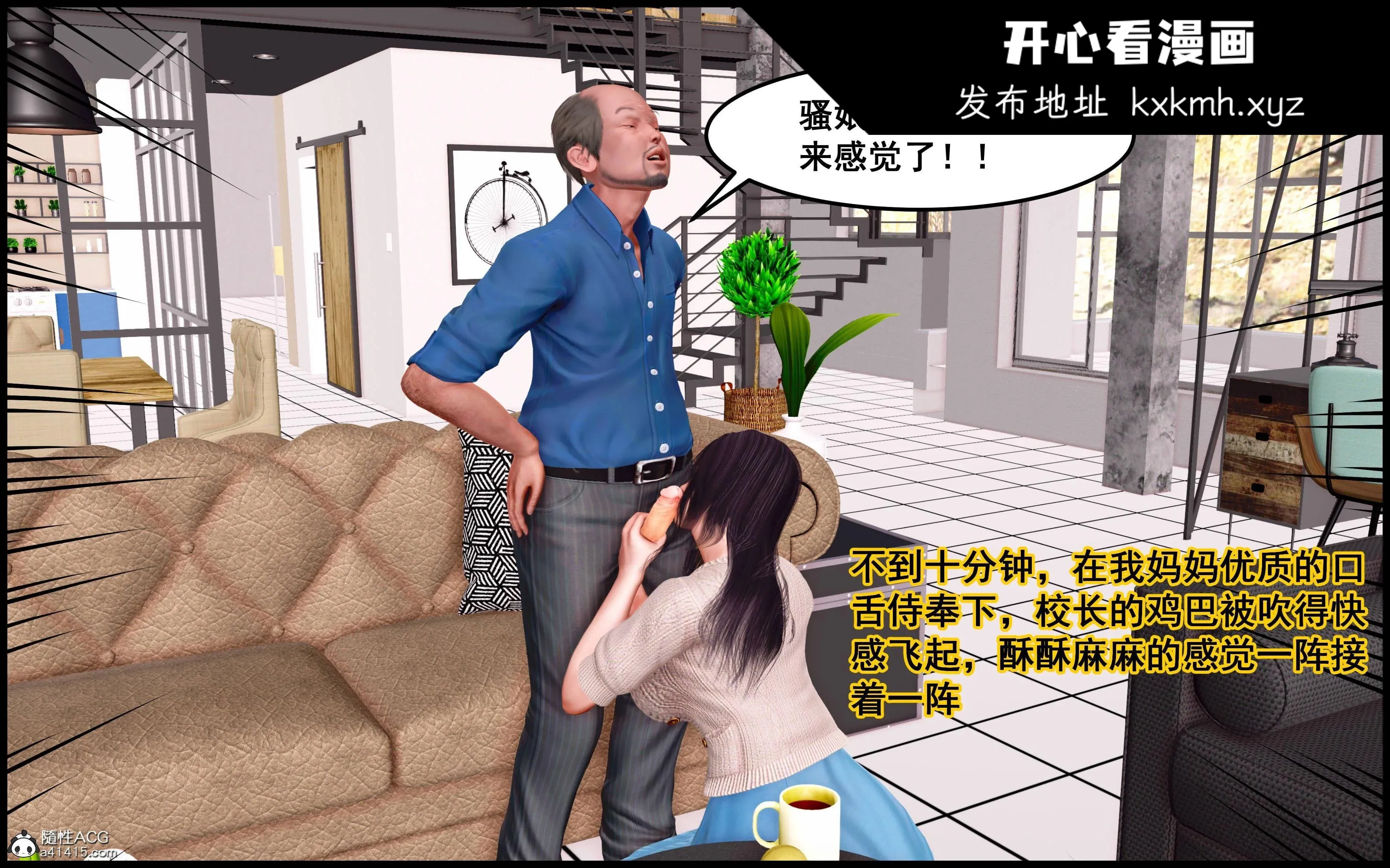 开心看漫画图片列表