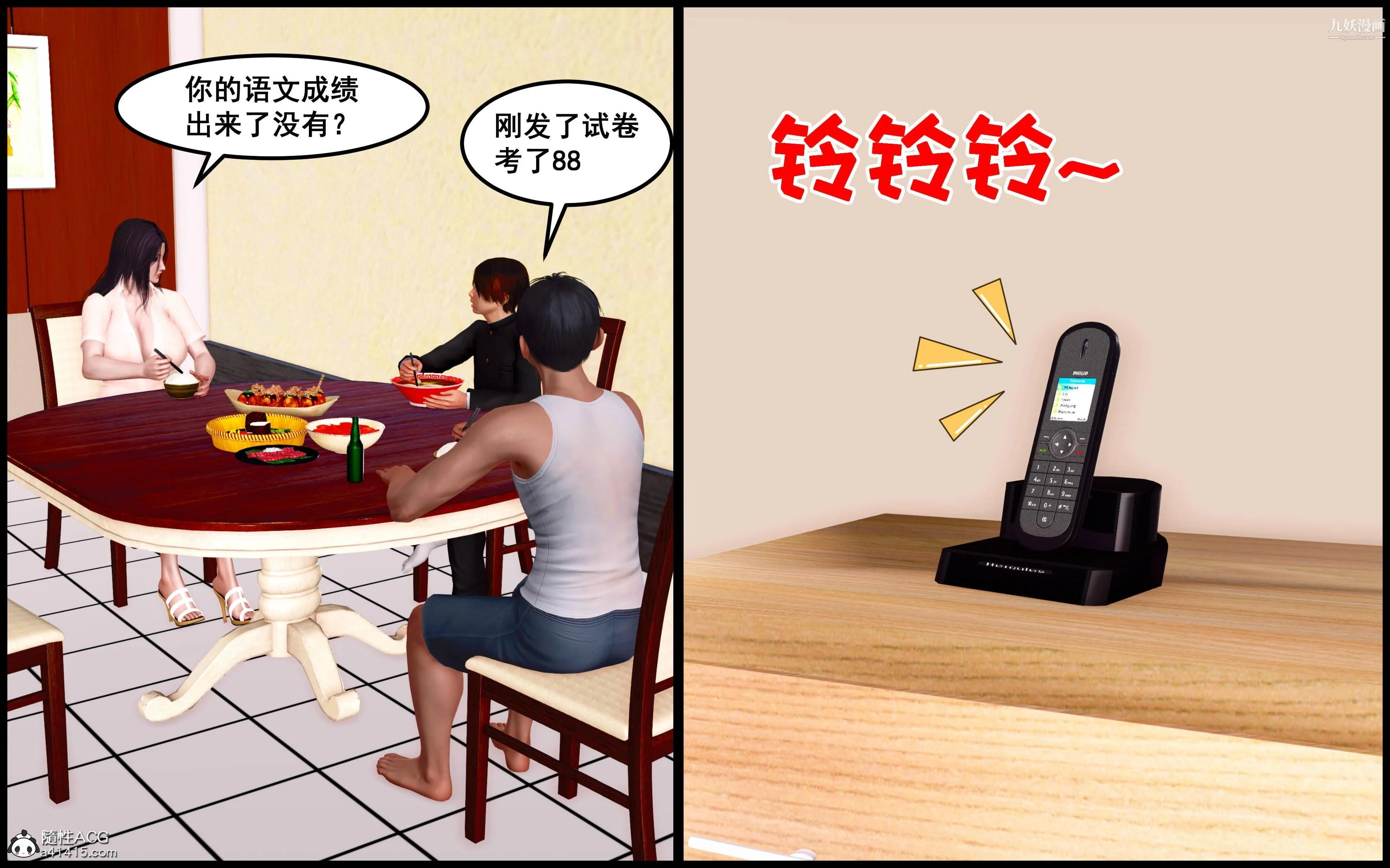开心看漫画图片列表