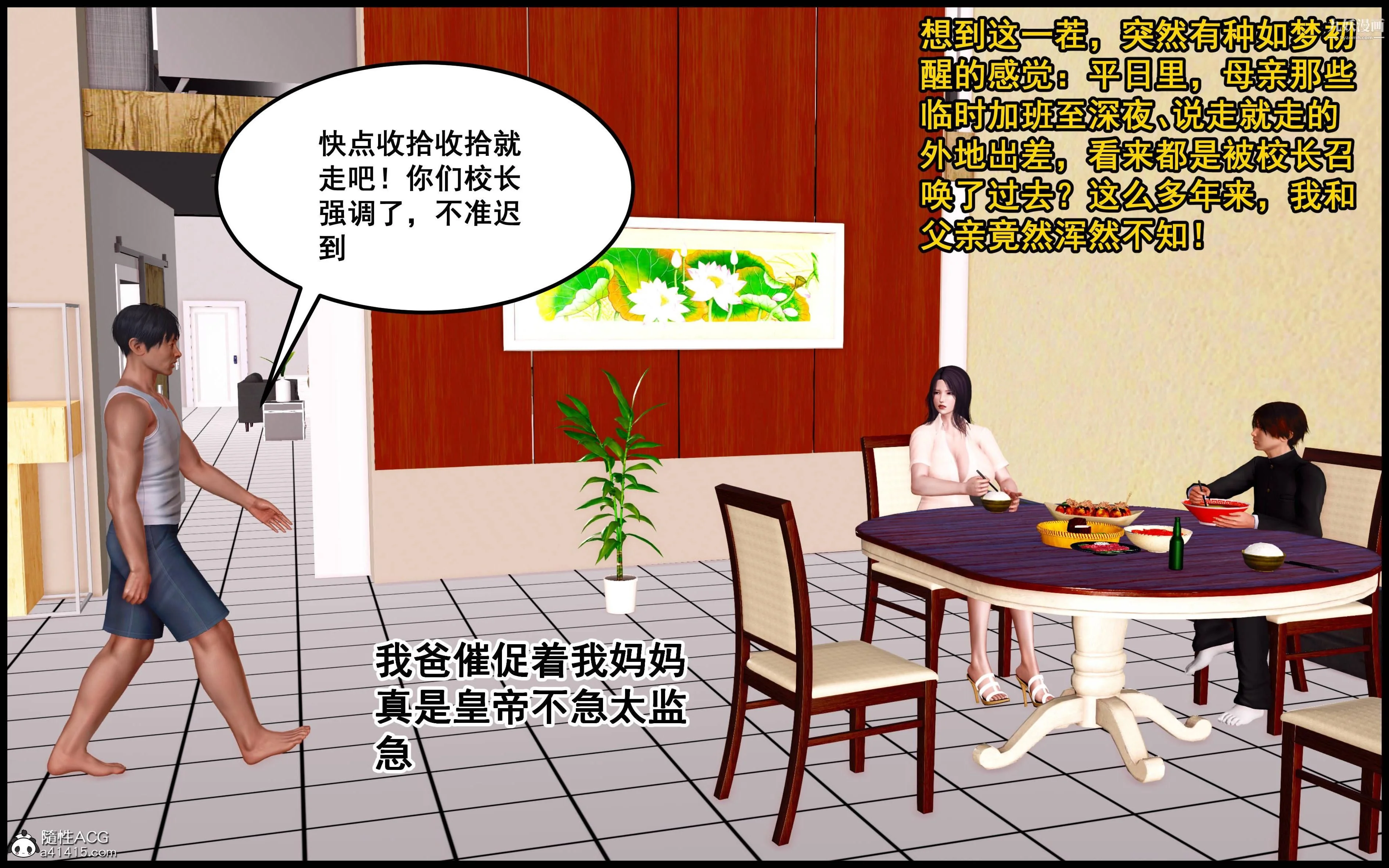 开心看漫画图片列表