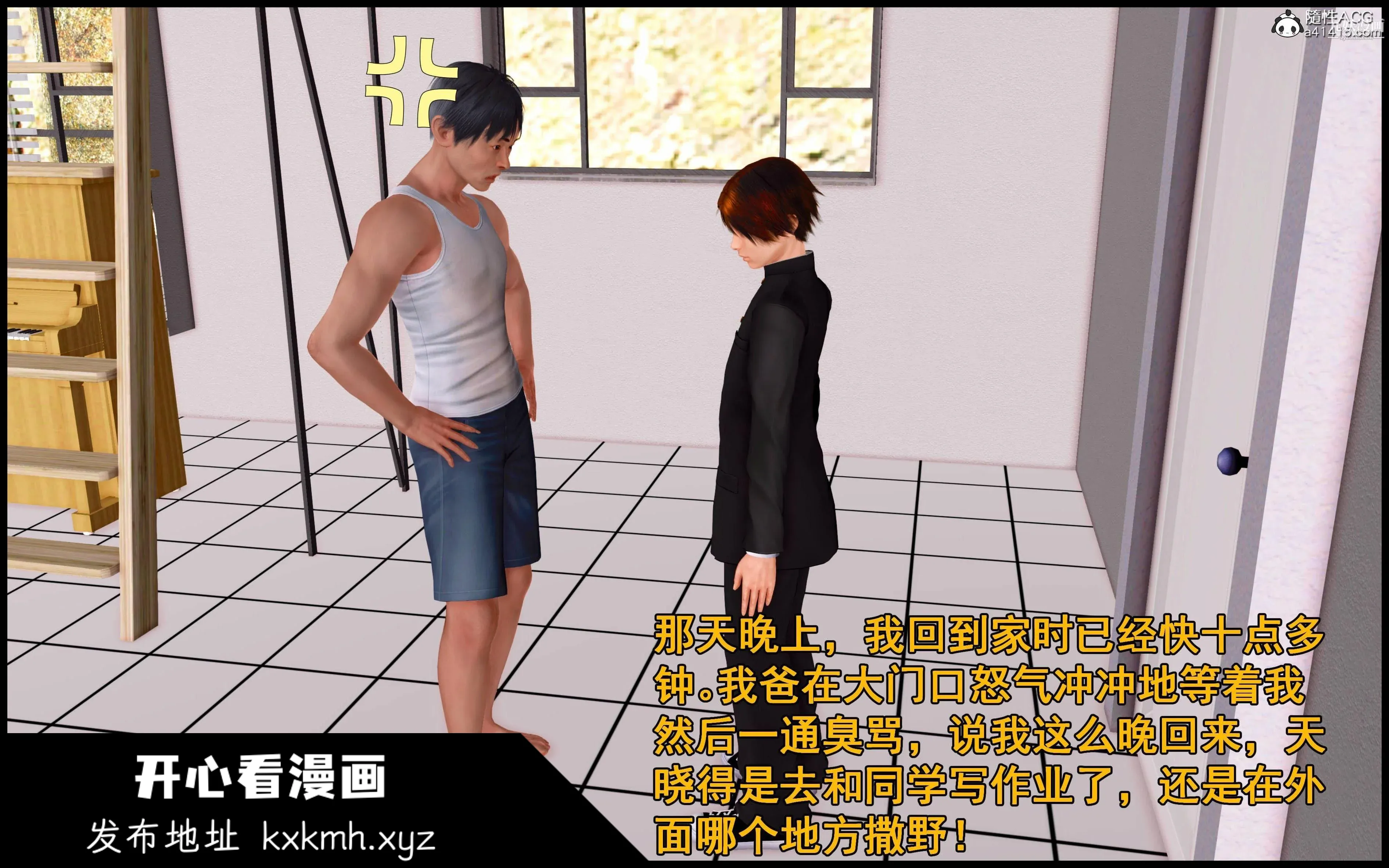 开心看漫画图片列表
