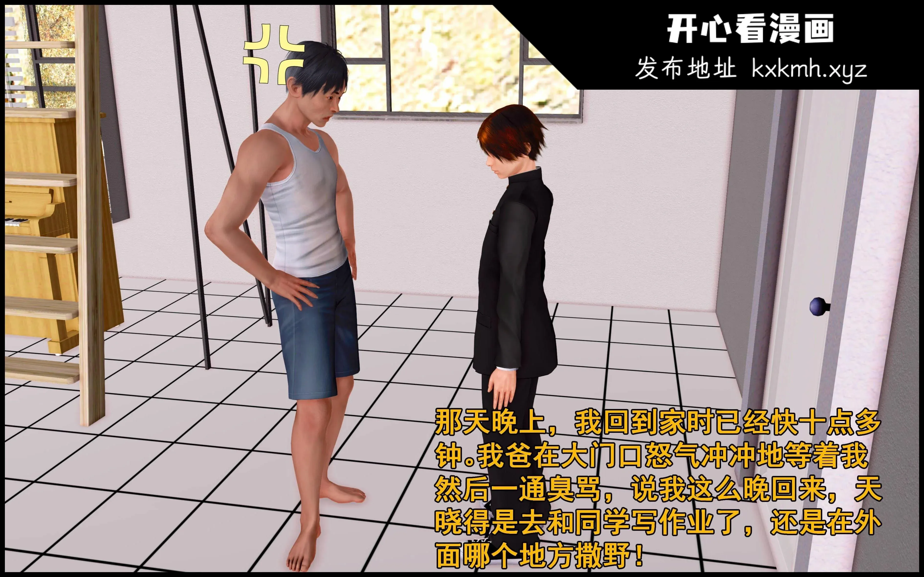 开心看漫画图片列表
