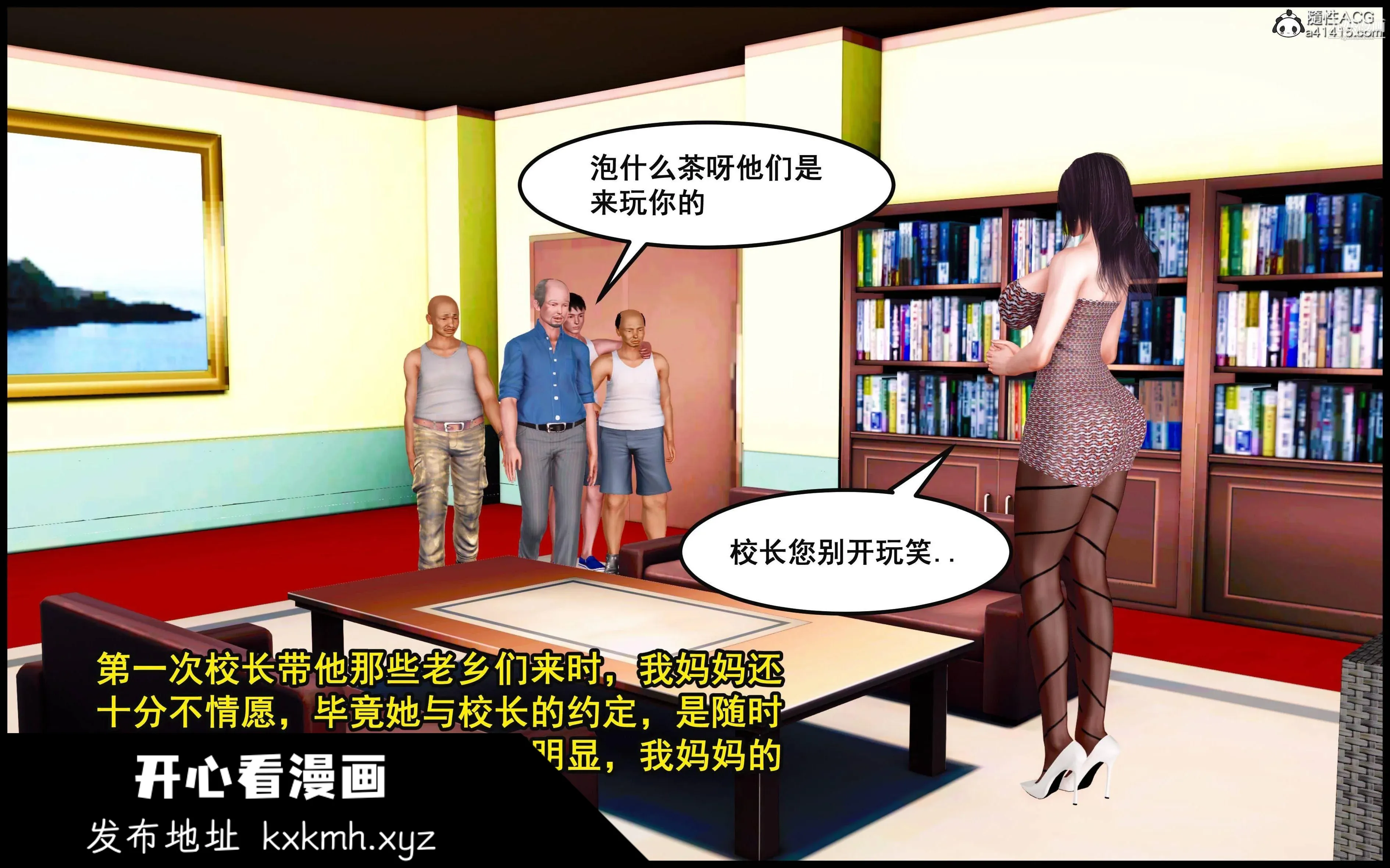 开心看漫画图片列表