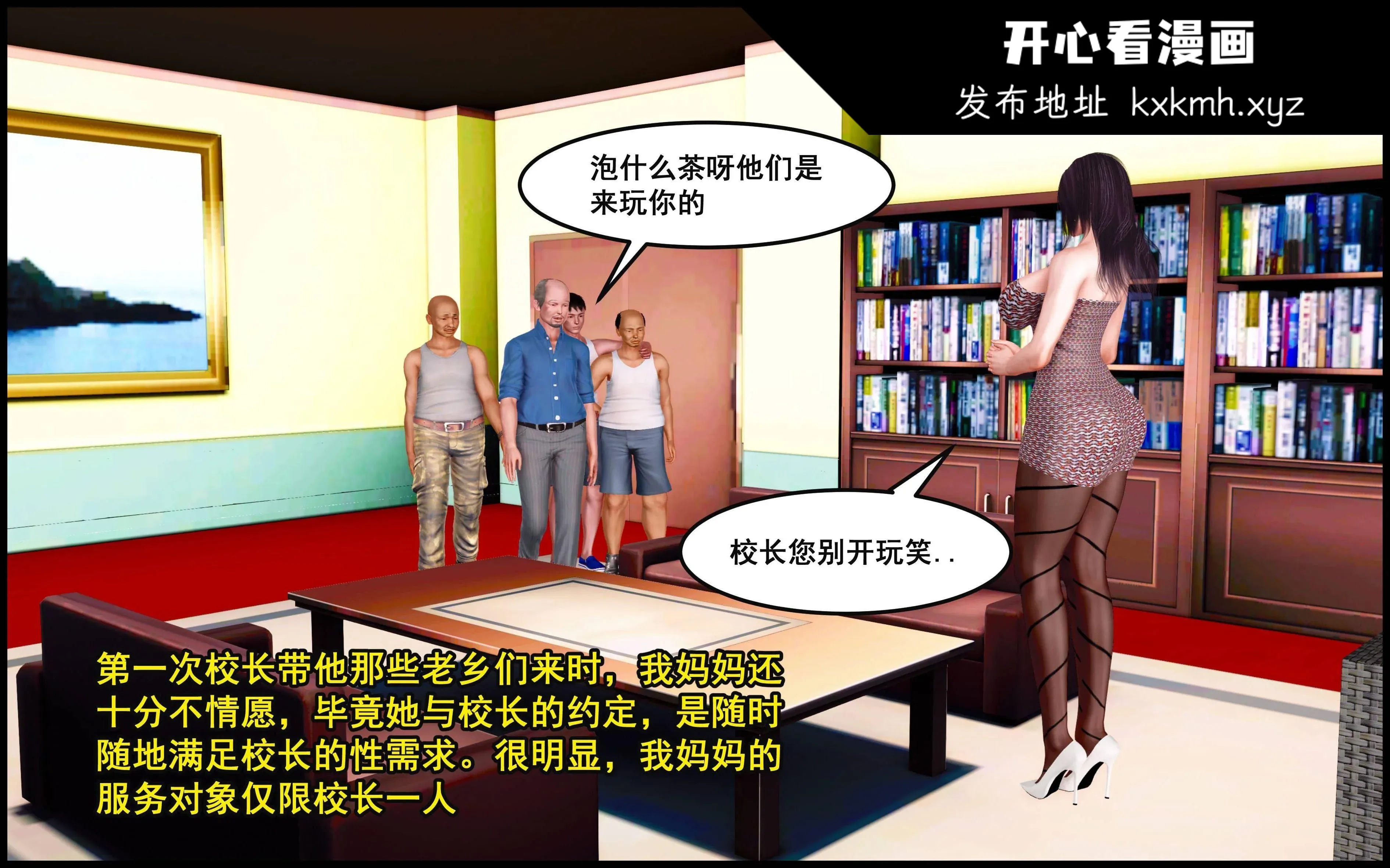 开心看漫画图片列表
