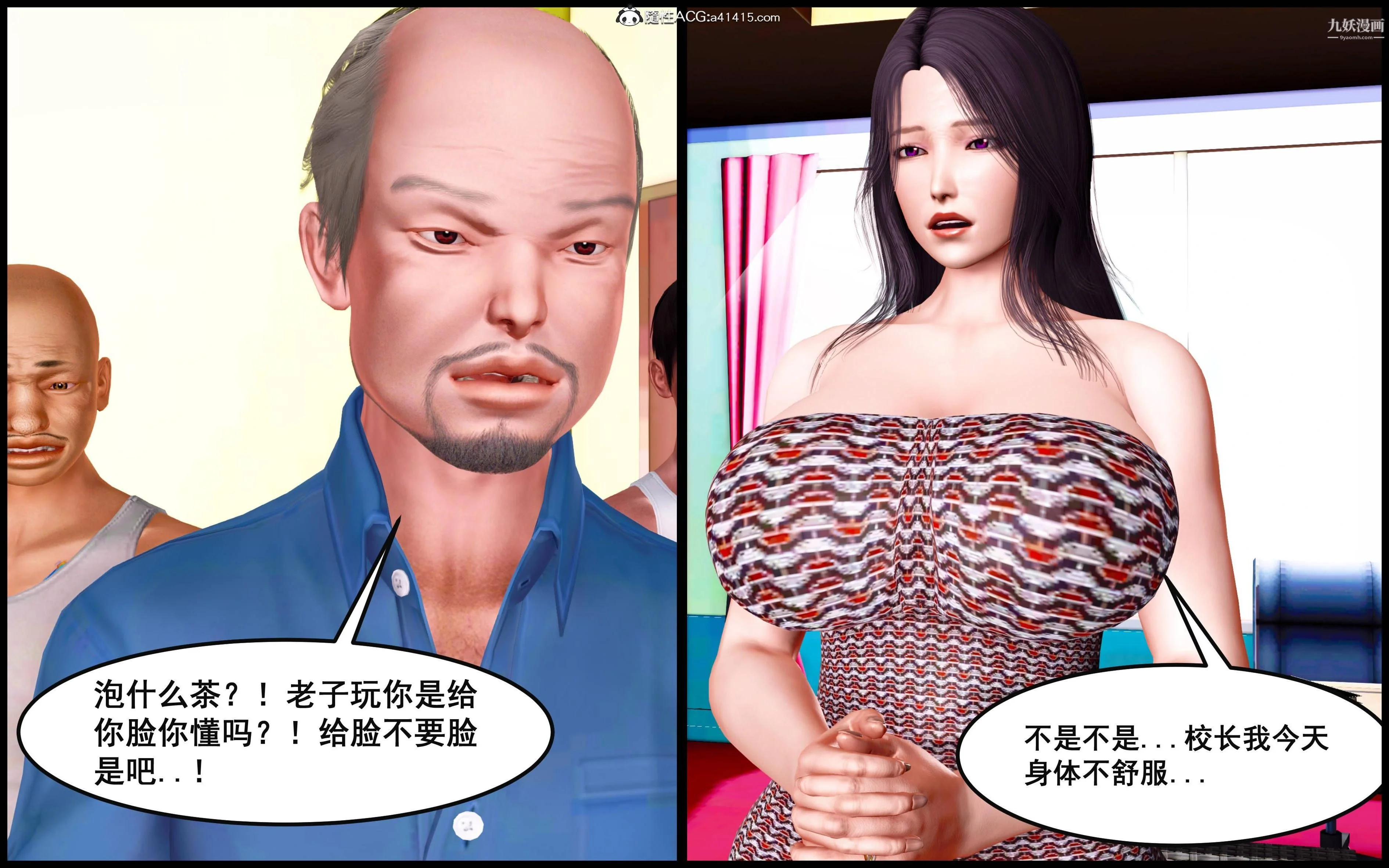 开心看漫画图片列表