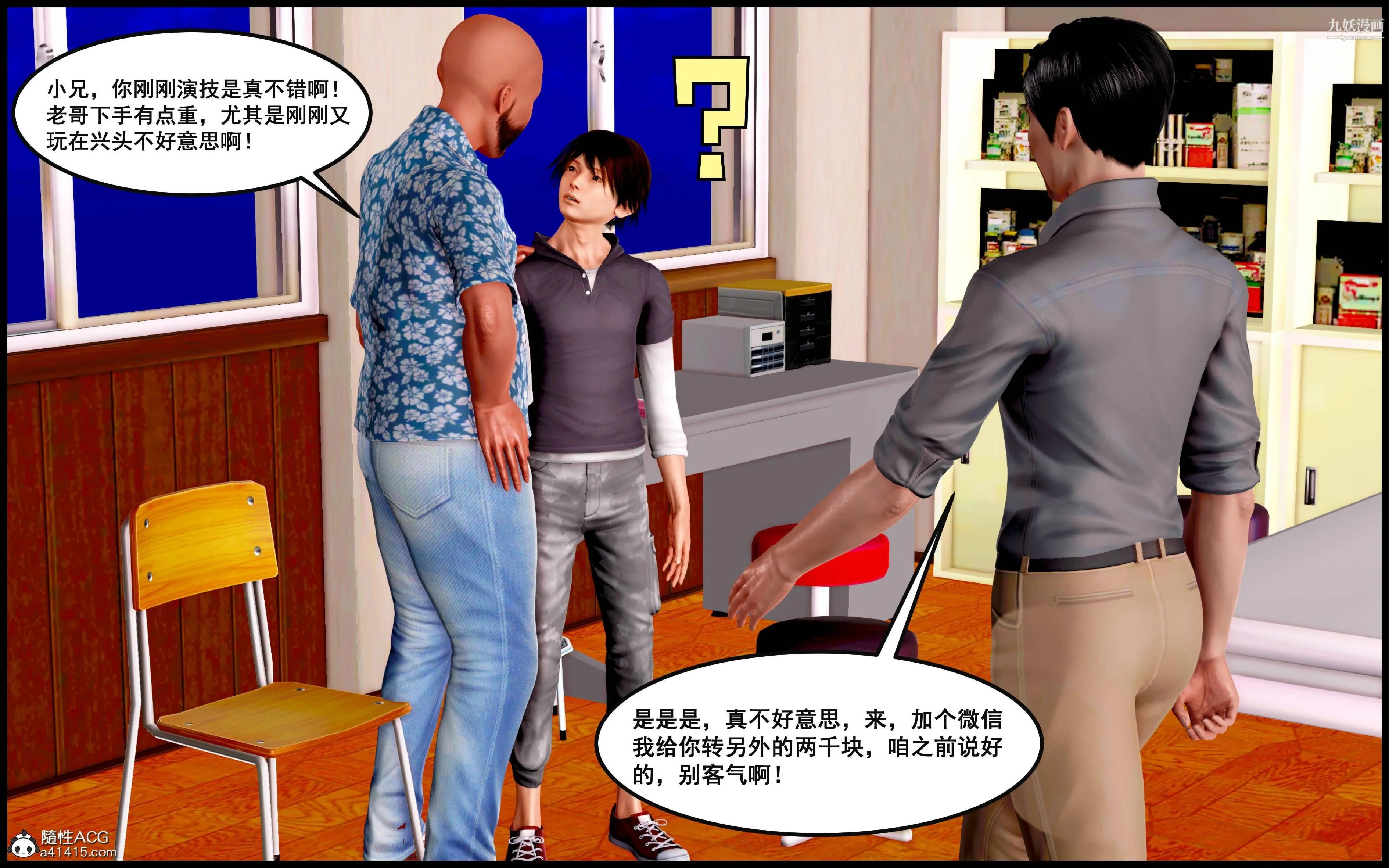 开心看漫画图片列表