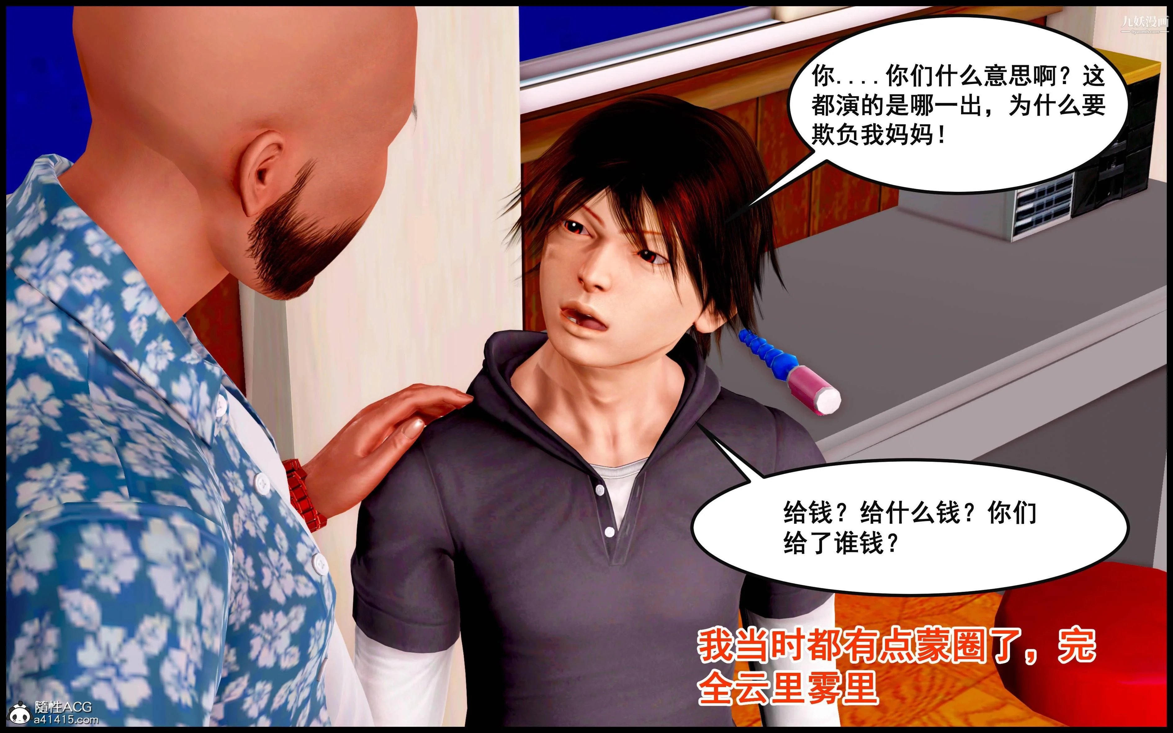 开心看漫画图片列表