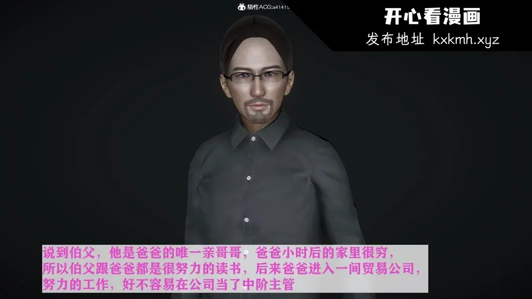 开心看漫画图片列表