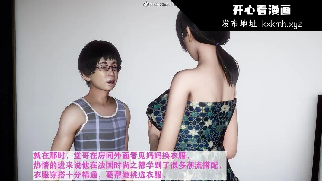 开心看漫画图片列表