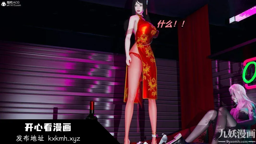 开心看漫画图片列表