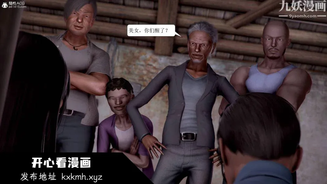 开心看漫画图片列表