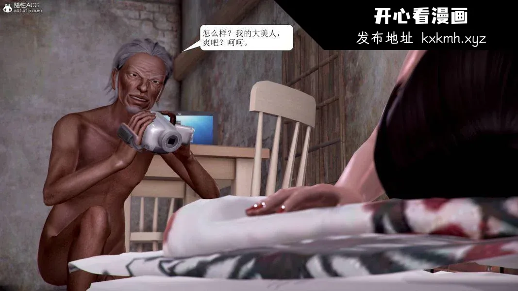 开心看漫画图片列表