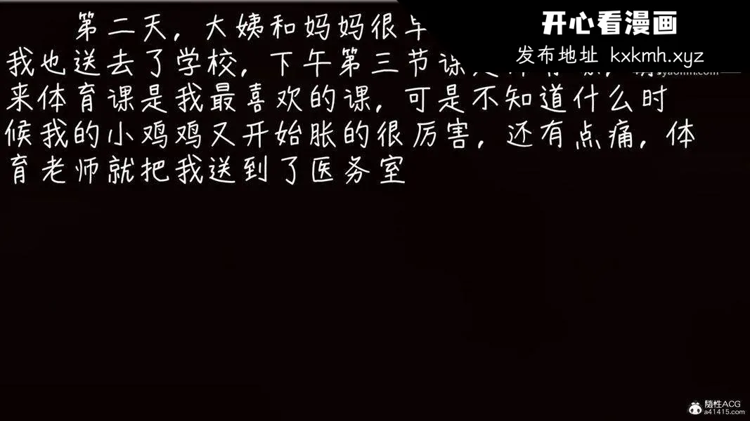 开心看漫画图片列表