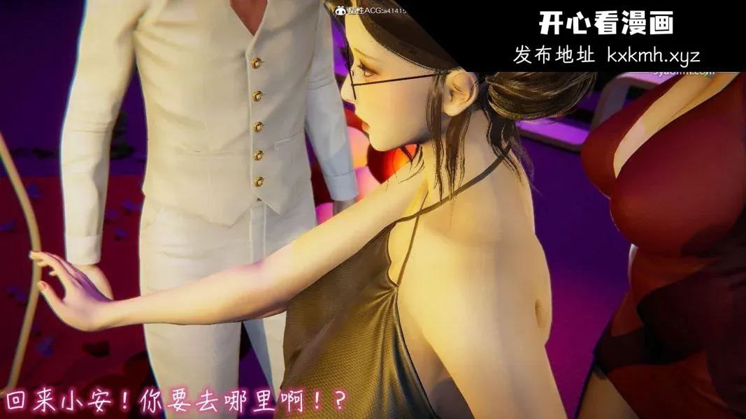 开心看漫画图片列表