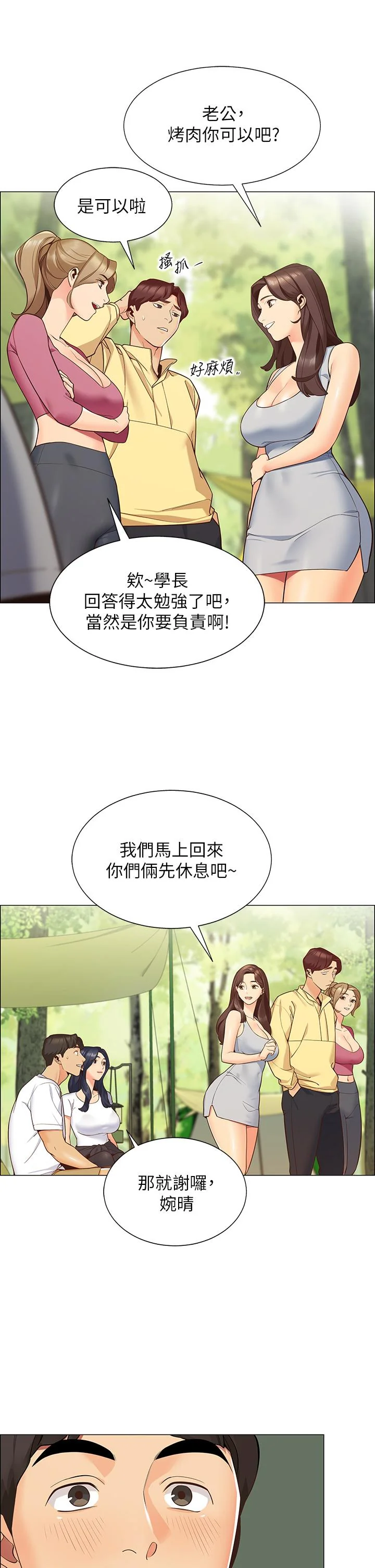 开心看漫画图片列表