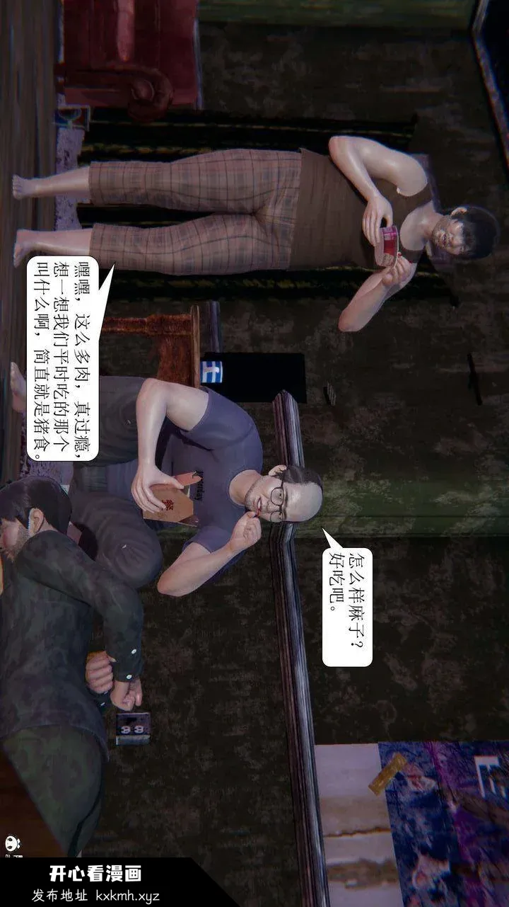 开心看漫画图片列表