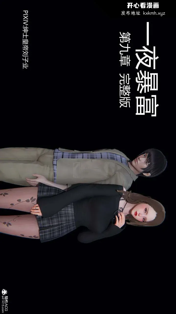 开心看漫画图片列表