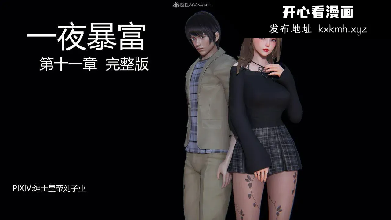 开心看漫画图片列表