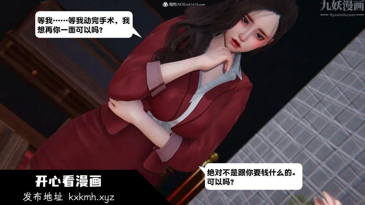 开心看漫画图片列表