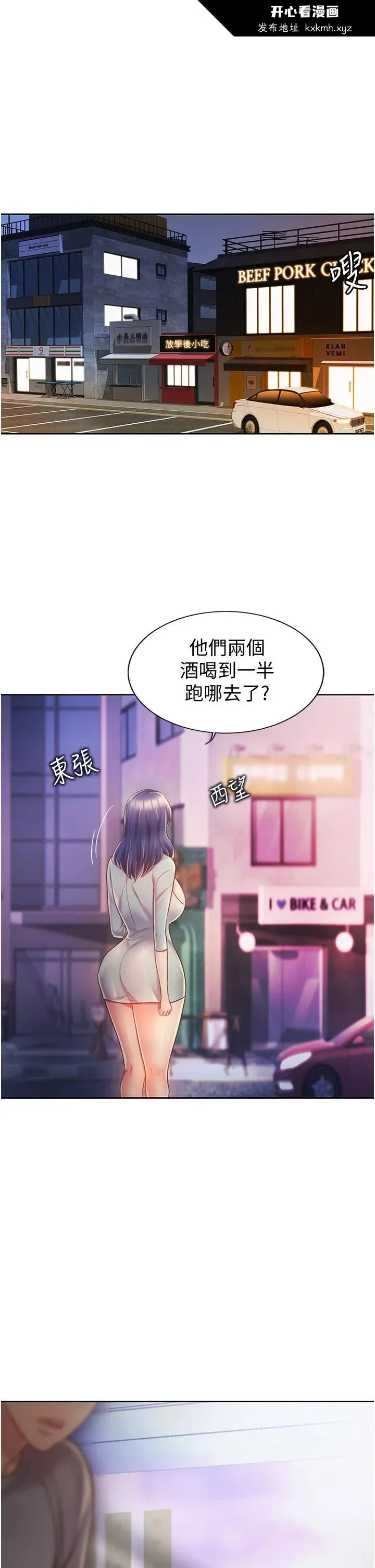 开心看漫画图片列表