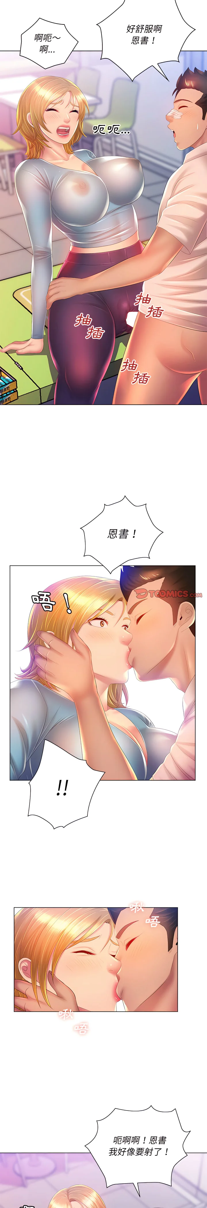 开心看漫画图片列表