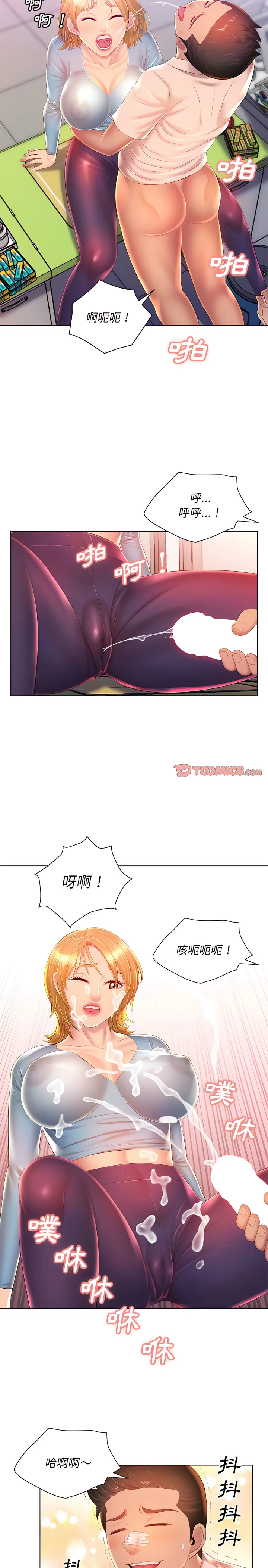 开心看漫画图片列表