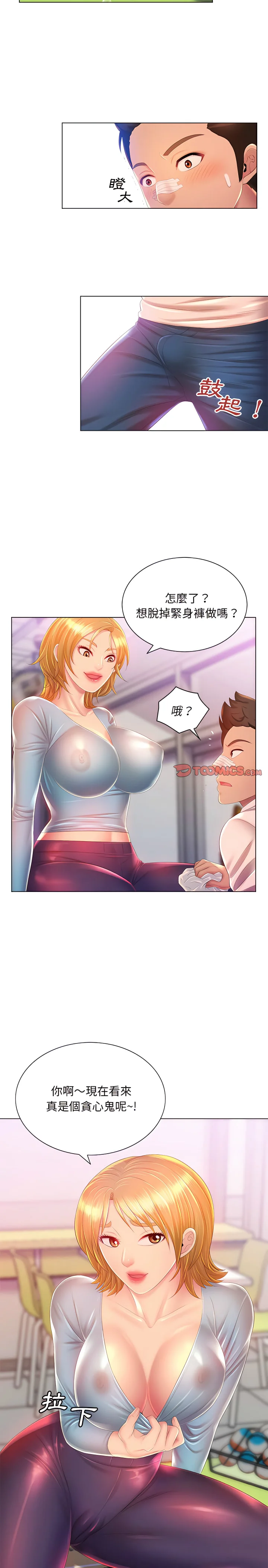 开心看漫画图片列表