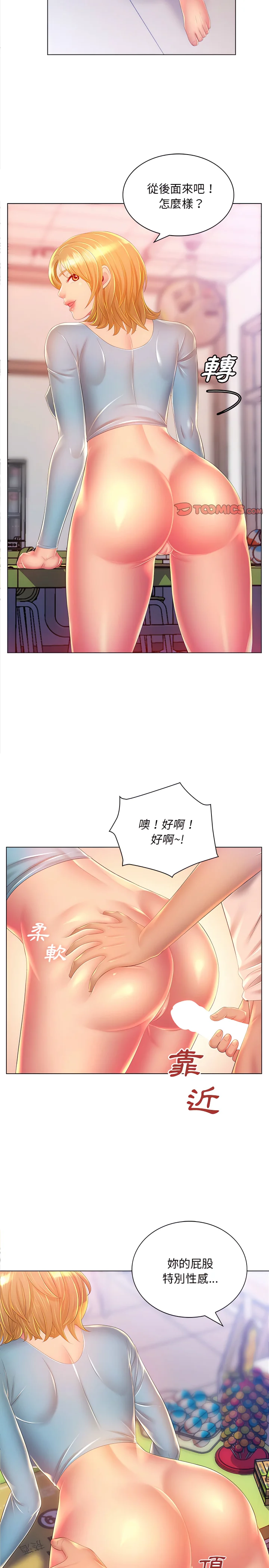 开心看漫画图片列表