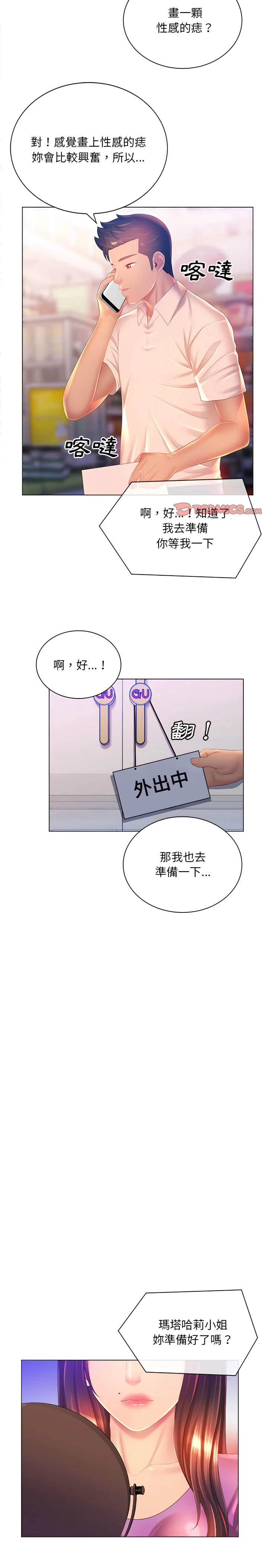 开心看漫画图片列表