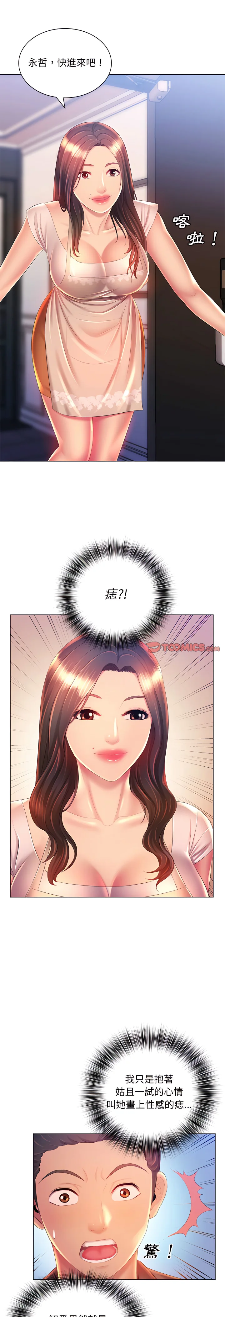 开心看漫画图片列表