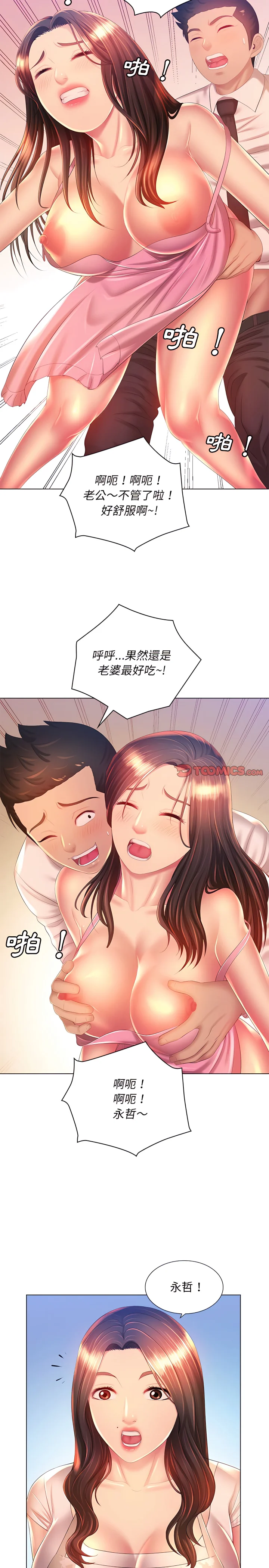 开心看漫画图片列表