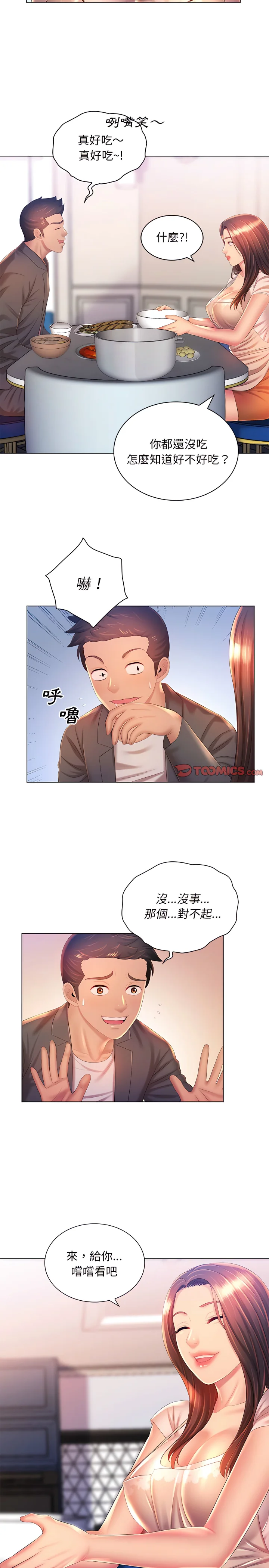 开心看漫画图片列表